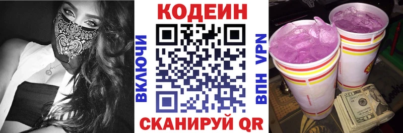Кодеин напиток Lean (лин)  блэк спрут ссылки  Калач-на-Дону  хочу наркоту 