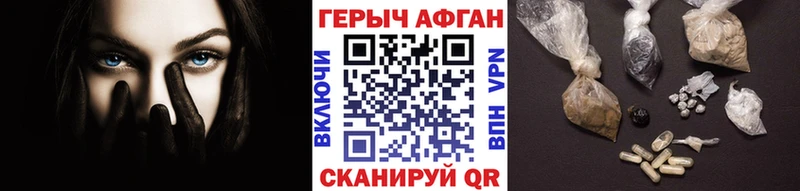 кракен сайт  Калач-на-Дону  ГЕРОИН афганец 
