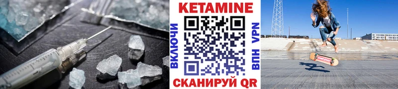 цена   Калач-на-Дону  Кетамин VHQ 