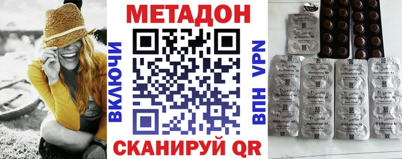 Метадон кристалл  даркнет сайт  mega как зайти  Калач-на-Дону 