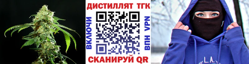 Дистиллят ТГК концентрат  Калач-на-Дону 